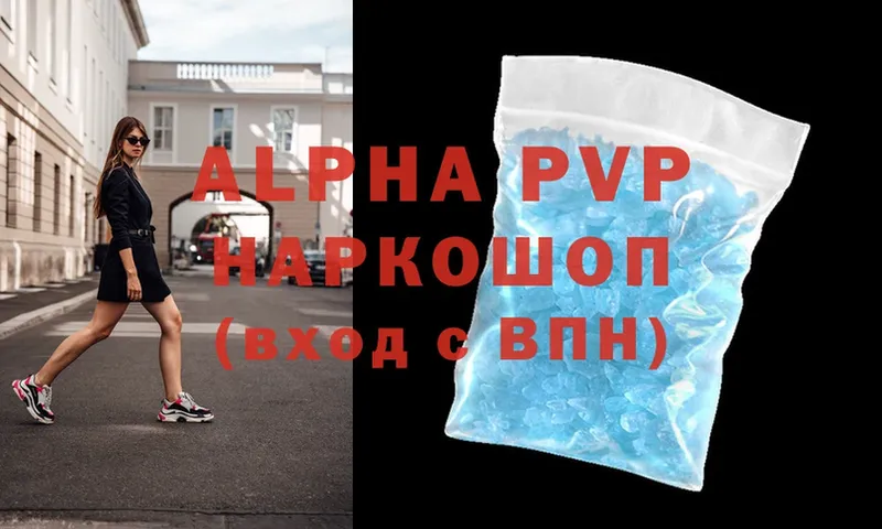 Alpha-PVP СК  цена наркотик  Исилькуль 